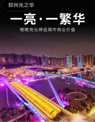 铝合金4G太阳能洗墙灯亮化