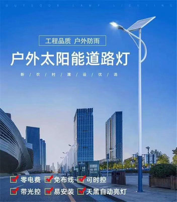 洛阳市栾川县太阳能路灯维修
