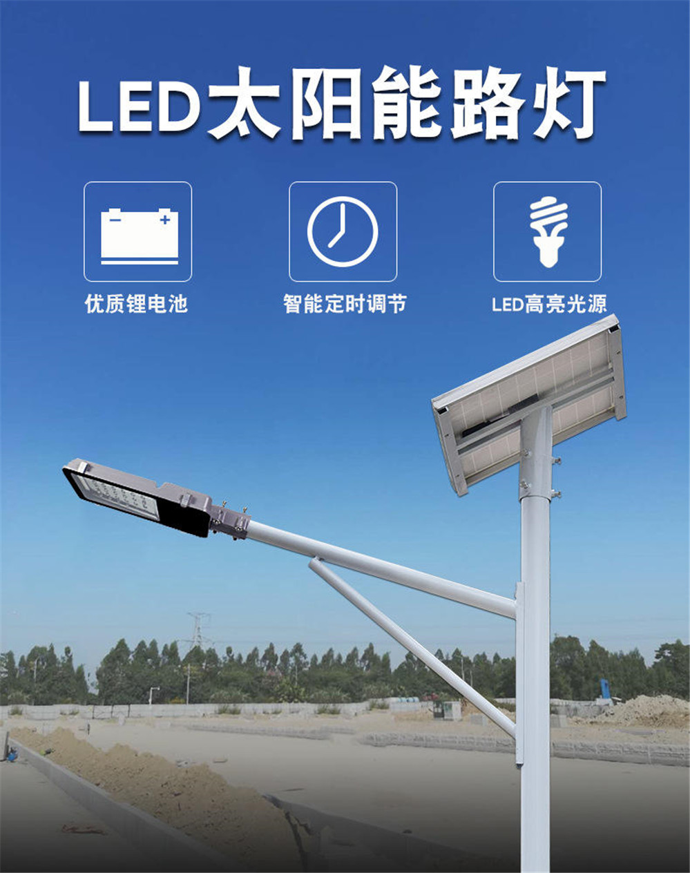 太阳能电灯.jpg